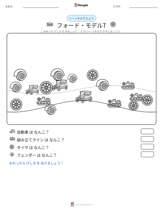 カウントシーン