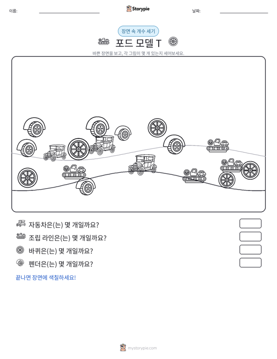 세기 장면