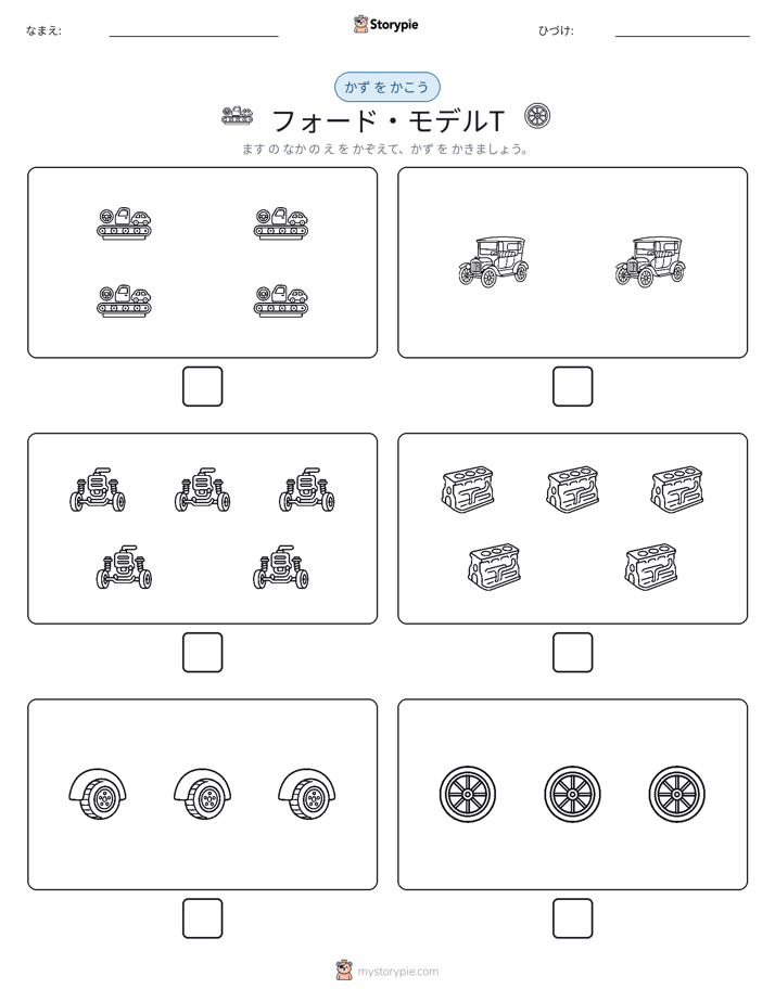カウント＆ライティング