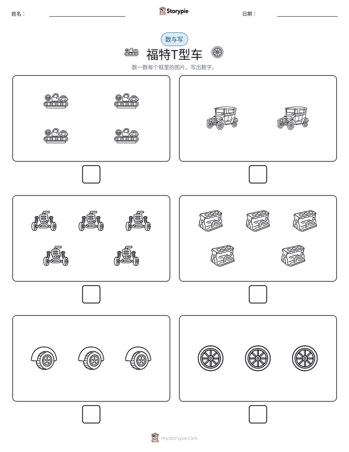 计数与书写