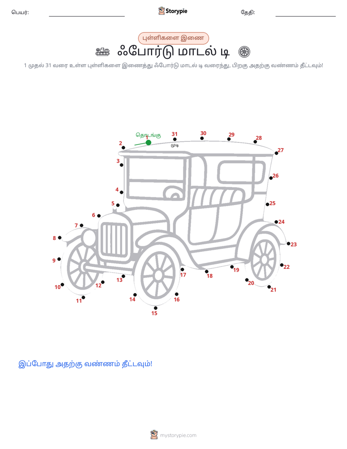 முத்து இணைப்பு