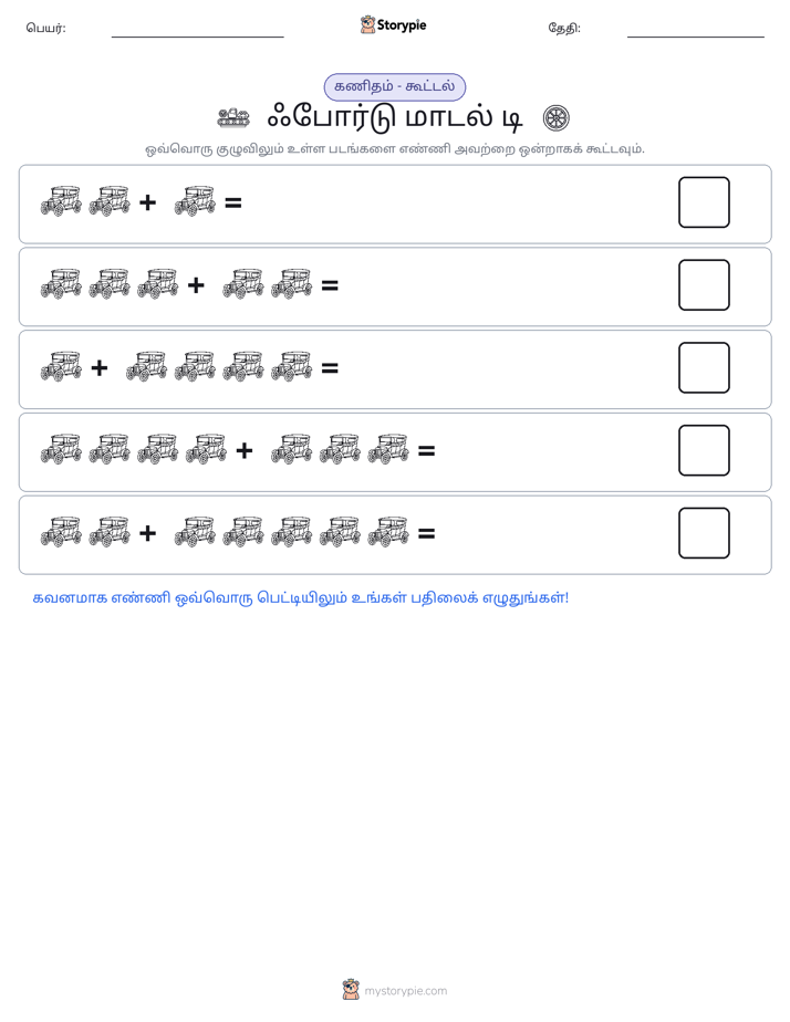 படம் கணிதம்