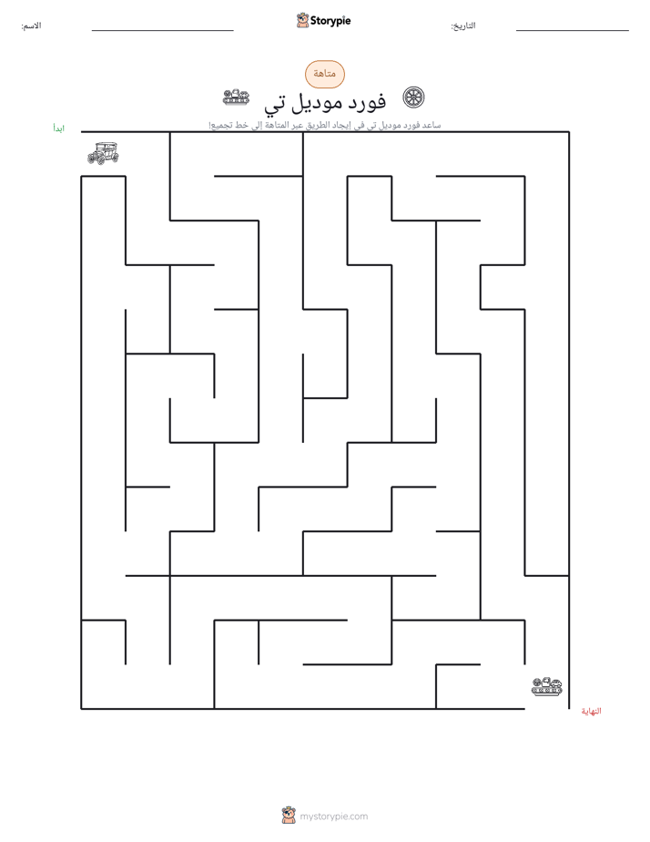 متاهة