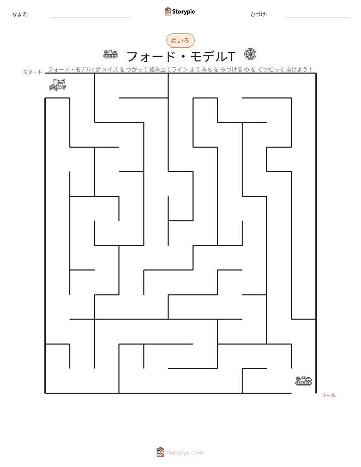 迷路