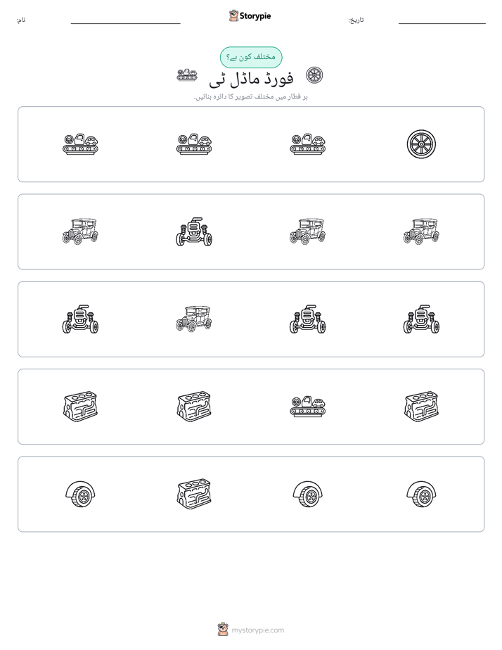 عجیب ایک