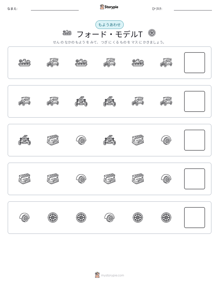パターン