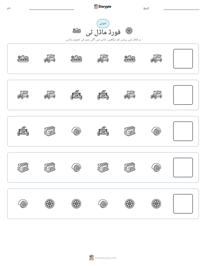پیٹرن