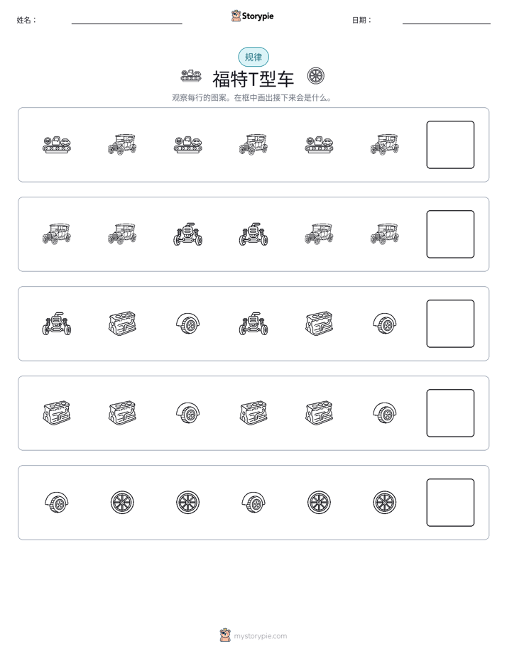 模式