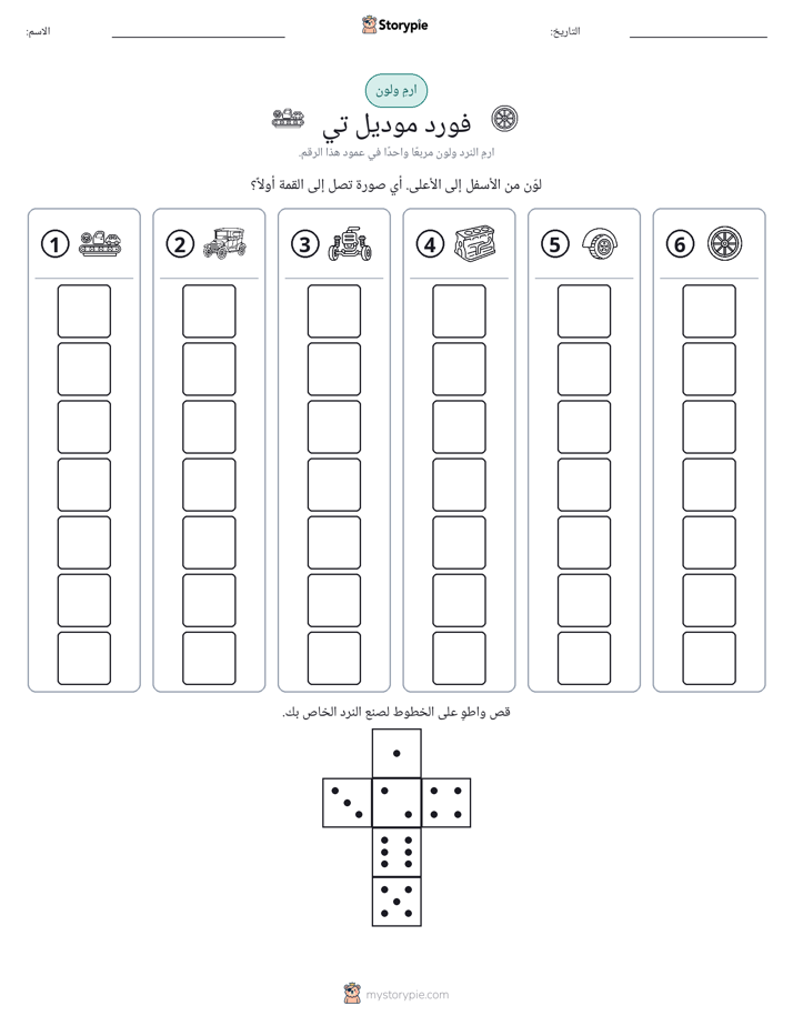 لف و لون