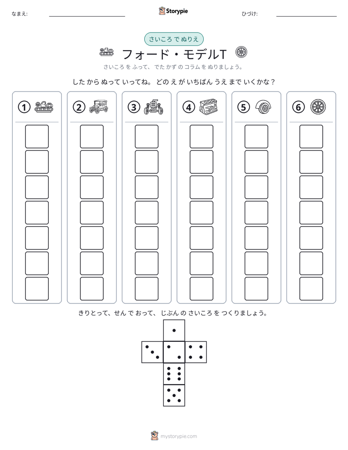 ロール＆カラー