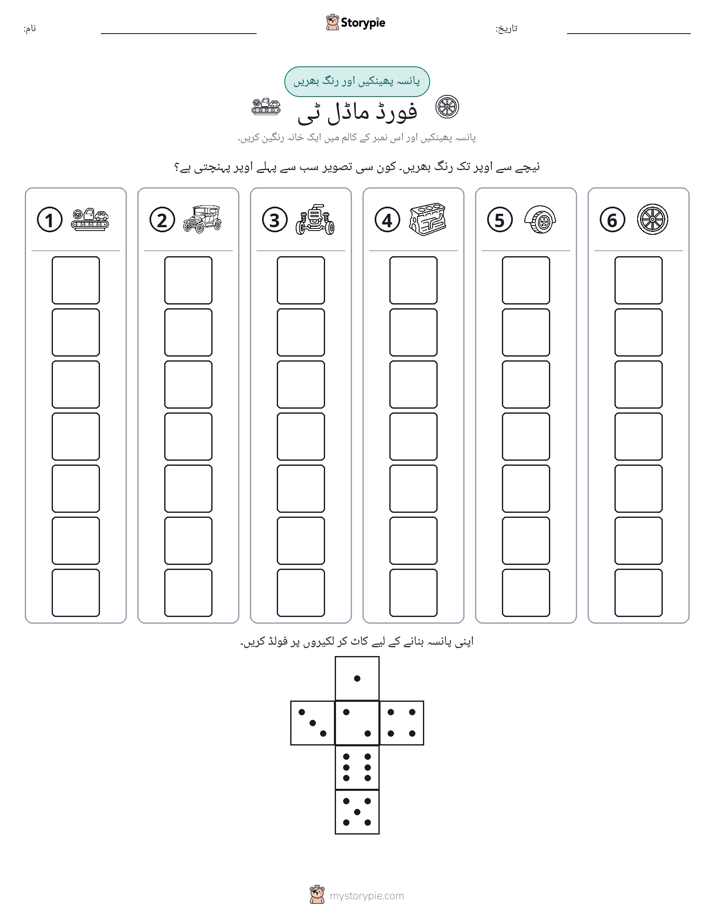 رول اور رنگ