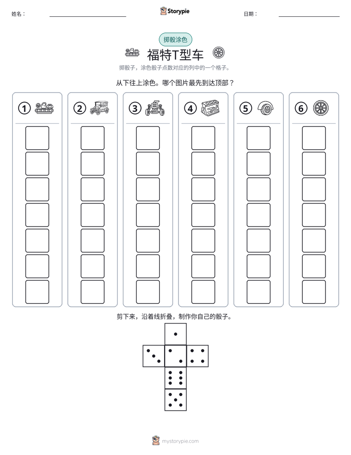 滚动与上色