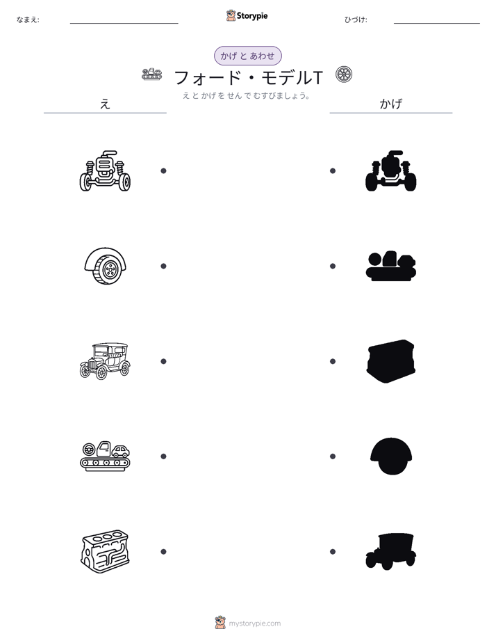 シャドウマッチ