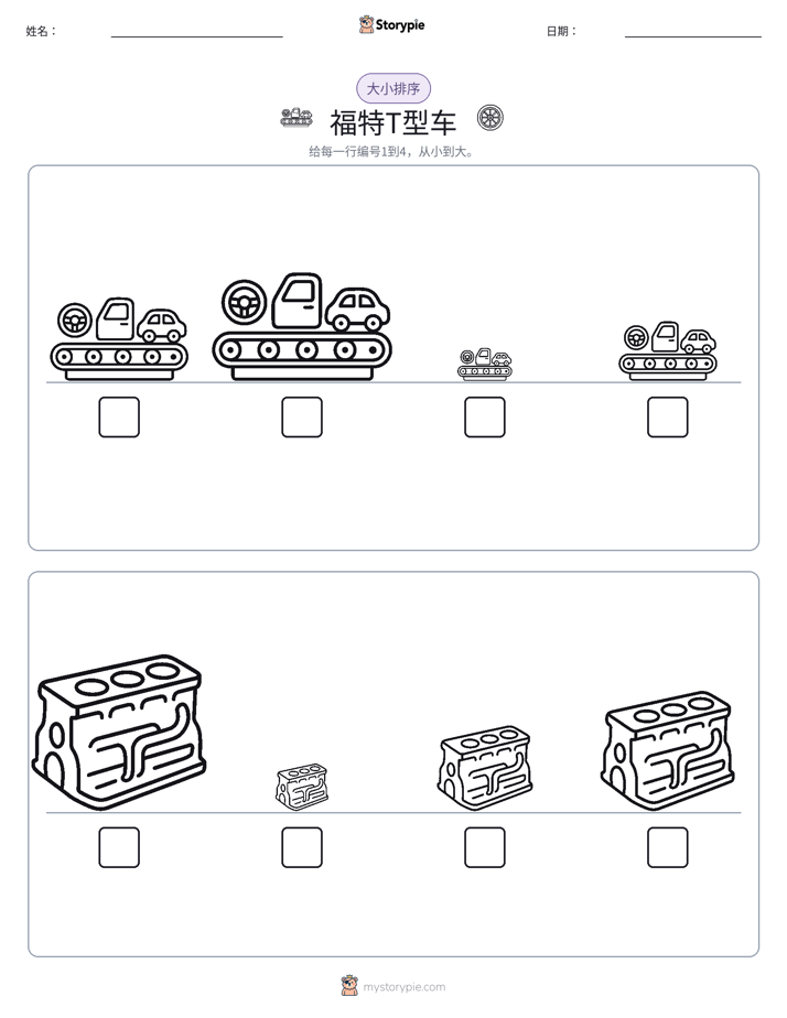 大小排序