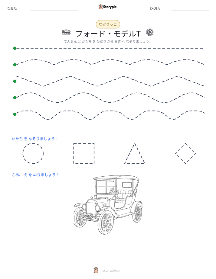 トレース