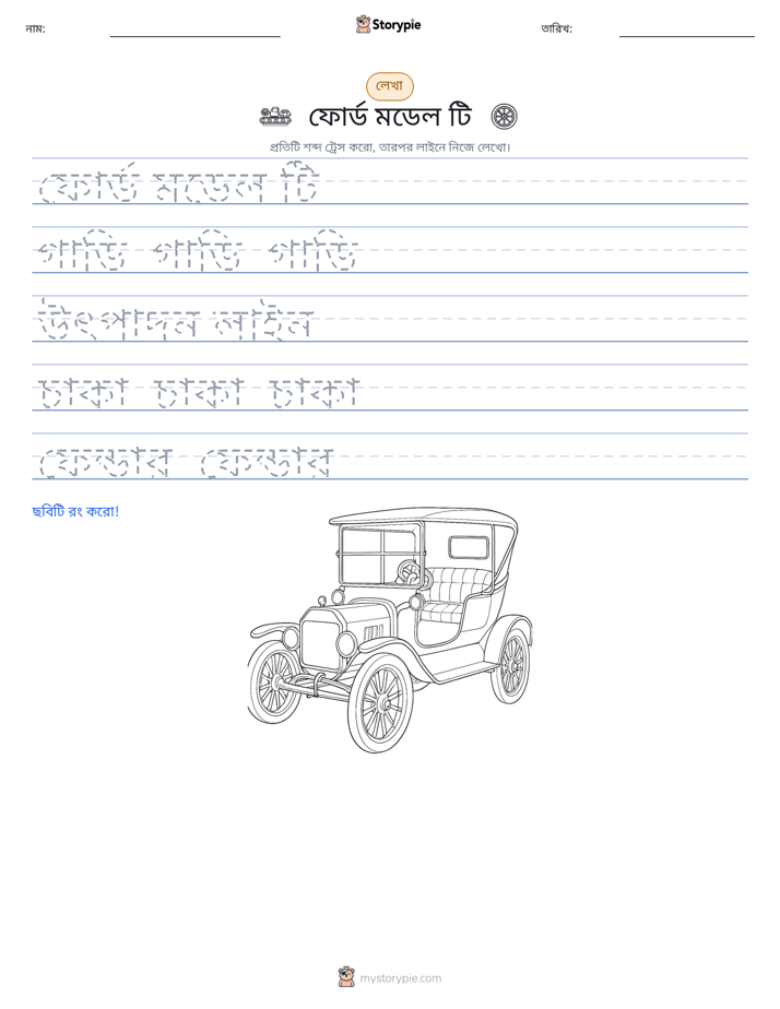 লেখার অনুশীলন