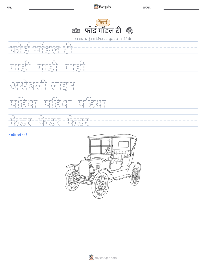 लेखन अभ्यास