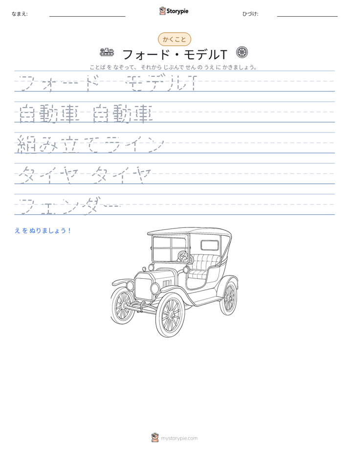 書き取り練習