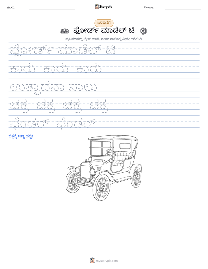 ಲೇಖನ ಅಭ್ಯಾಸ