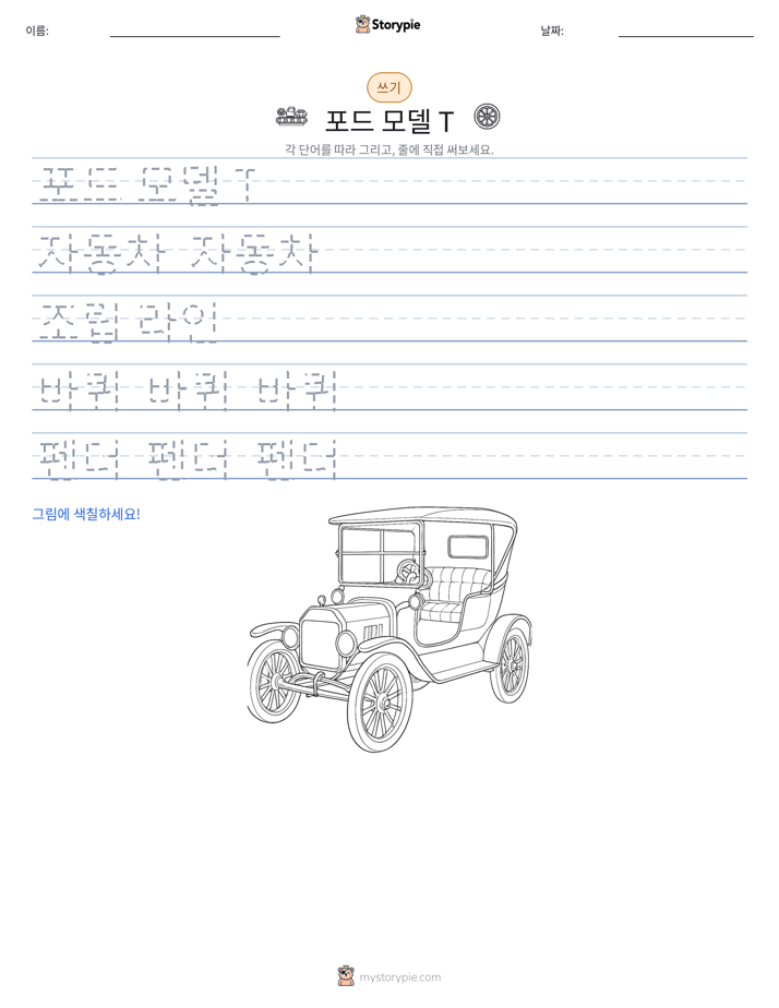 쓰기 연습