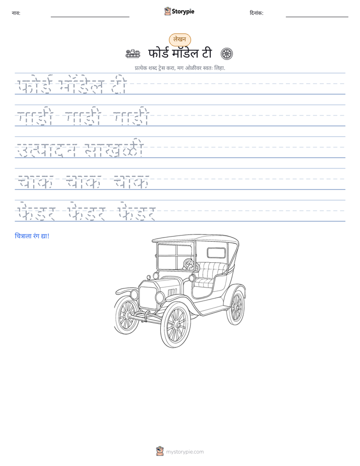 लेखन सराव