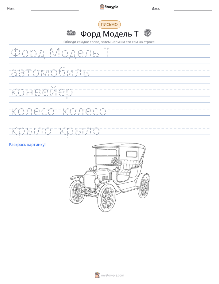 Практика письма