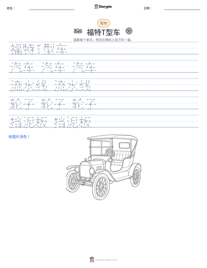写作练习