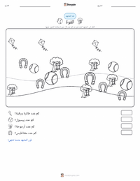 معاينة ورقة العمل القابلة للطباعة القوة