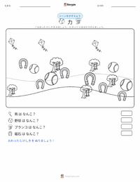 力 の印刷可能ワークシートプレビュー
