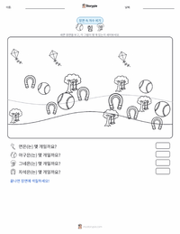 힘 인쇄 가능한 워크시트 미리보기