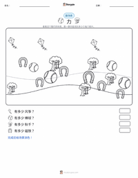 力 可打印工作表预览