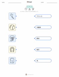 力 の子供向け印刷可能ワークシート