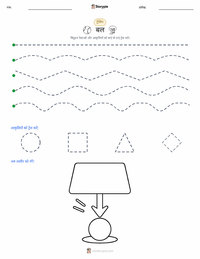 बल प्रिंट करने योग्य कार्यपत्रक पूर्वावलोकन