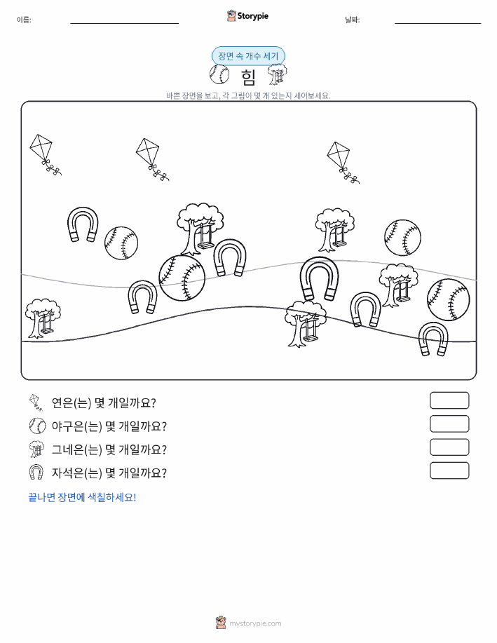 세기 장면