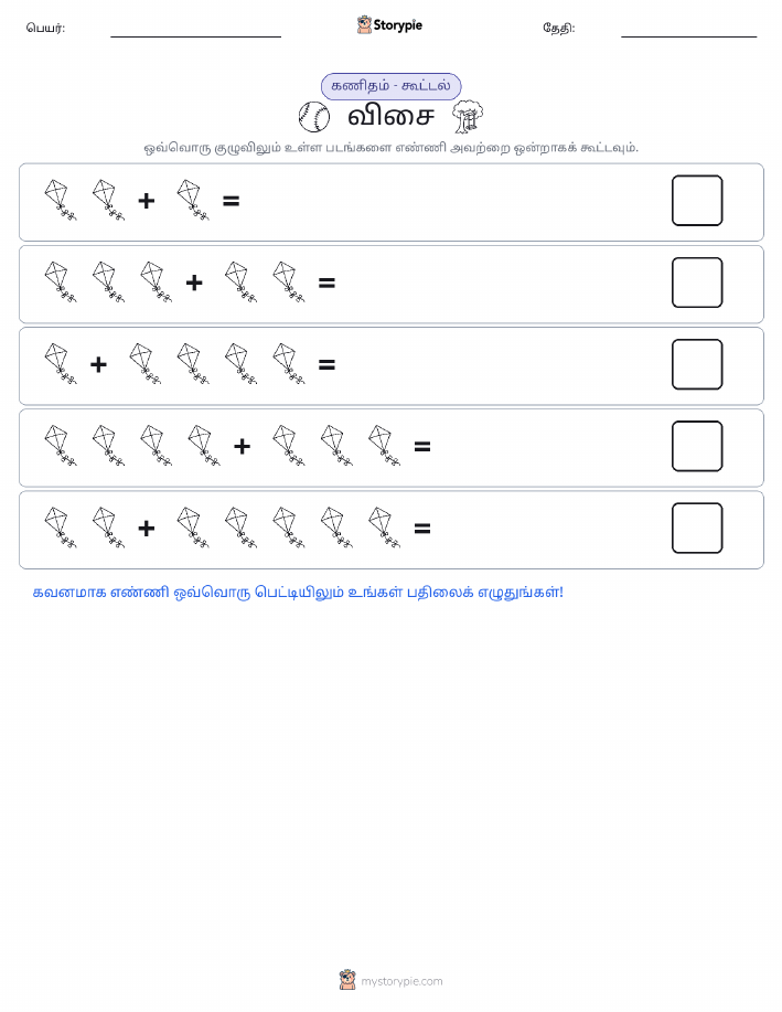 படம் கணிதம்
