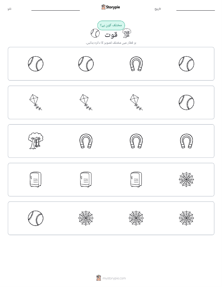 عجیب ایک