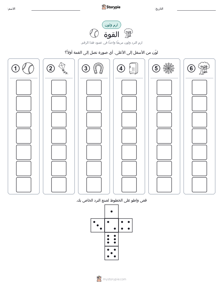 لف و لون