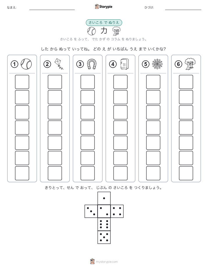 ロール＆カラー