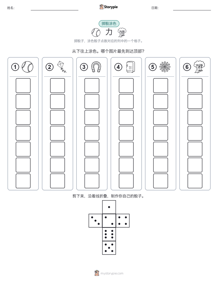 滚动与上色