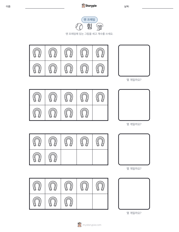 텐 프레임