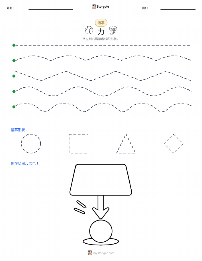 描摹