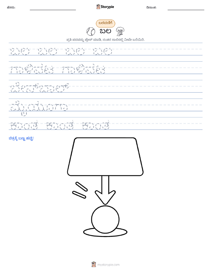 ಲೇಖನ ಅಭ್ಯಾಸ