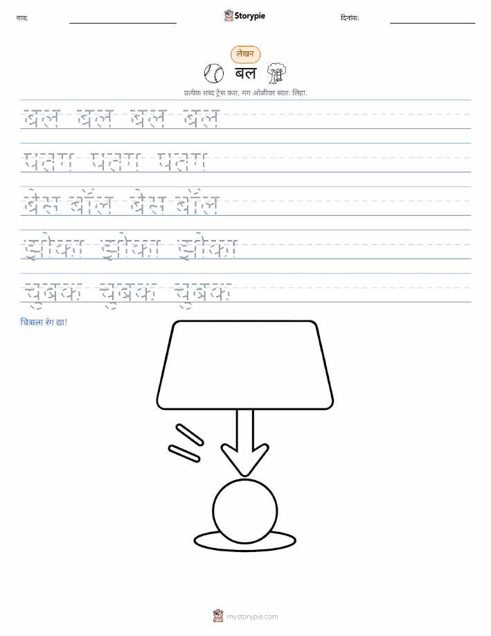 लेखन सराव