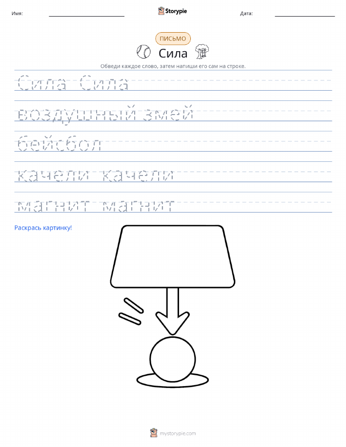 Практика письма