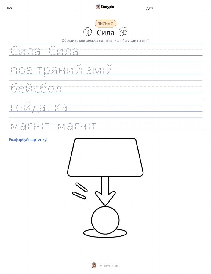 Практика письма