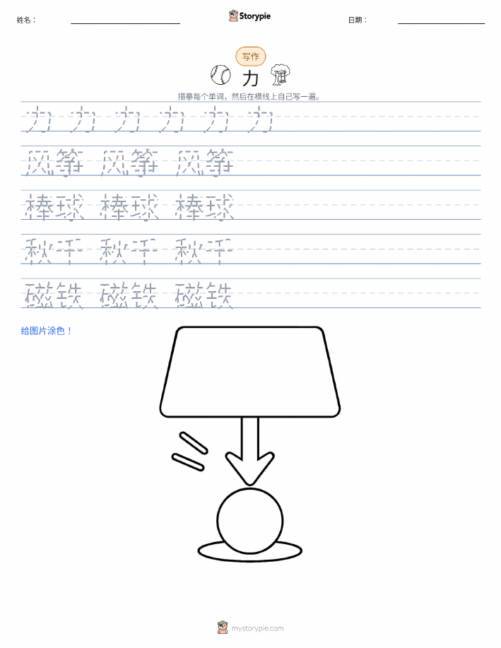 写作练习