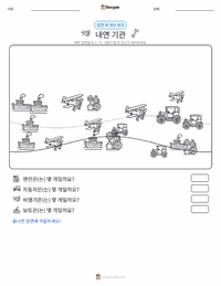 내연 기관 인쇄 가능한 워크시트 미리보기