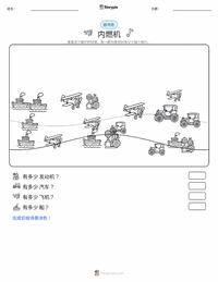 内燃机 可打印工作表预览