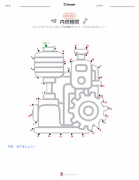 内燃機関 の印刷可能ワークシートプレビュー