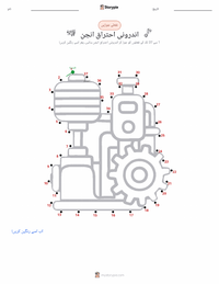 اندرونی احتراقی انجن پرنٹ کرنے کے قابل ورکشیٹ کا پیش نظارہ